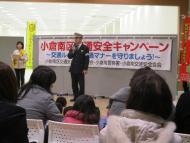 冬の交通安全キャンペーン 画像01