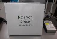 記念品、いただきました! 画像01